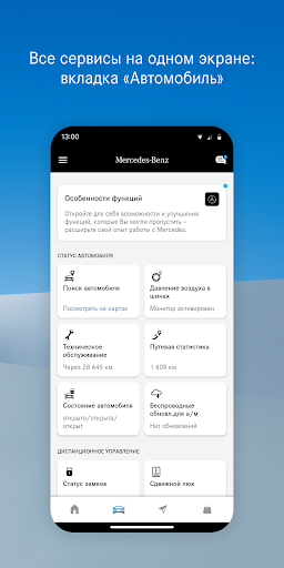 Mercedes-Benz ПК