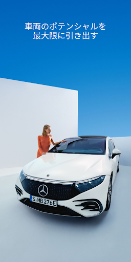 Mercedes-Benz Japan PC版