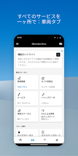 Mercedes-Benz Japan PC版