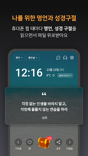 마인드키 - 명상, 명언, 고민, 마음 챙김 앱 PC