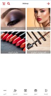 Dairam.com- Online Makeup Stor PC