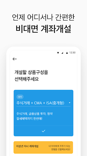 대신증권 크레온 (온라인 전용) PC