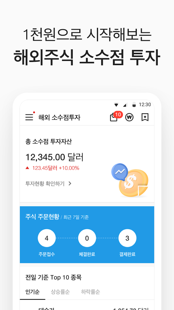대신증권 크레온 (온라인 전용) PC