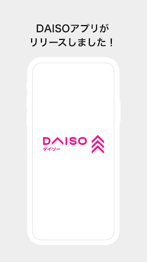 DAISOアプリ