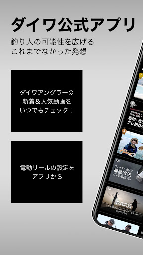 DAIWA PC版