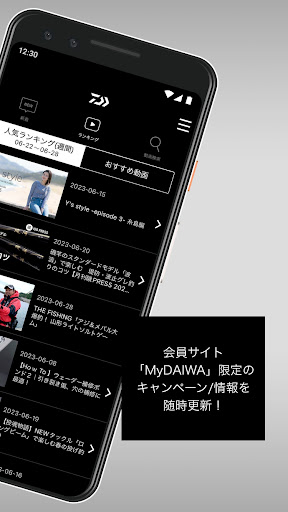 DAIWA PC版