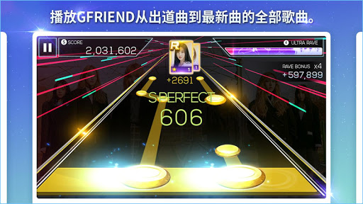 SuperStar GFRIEND电脑版