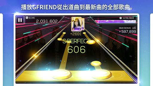 SuperStar GFRIEND電腦版