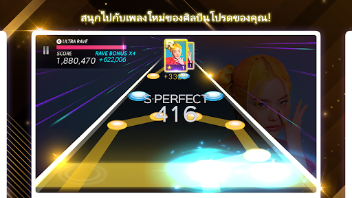 SUPERSTAR THAILAND PC