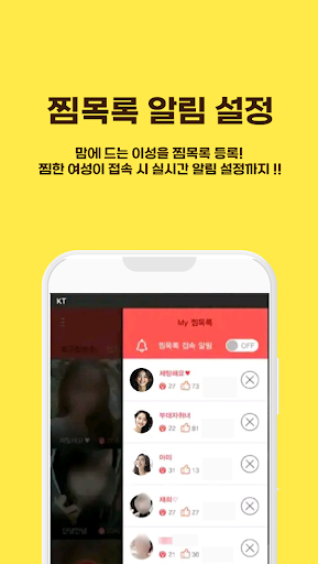 영상대화 영상통화 영상채팅 만남 중년채팅 - 아하캠 PC