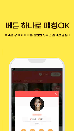 영상대화 영상통화 영상채팅 만남 중년채팅 - 아하캠 PC