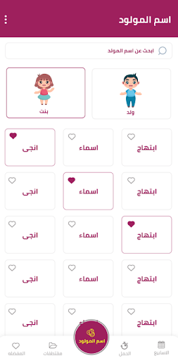 hamilguide | حاسبة الحمل بدقة PC
