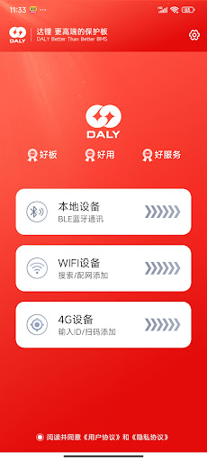 DALY BMS PC