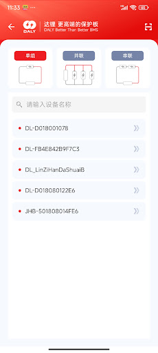 DALY BMS PC