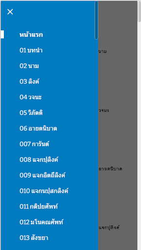 บาลีไวยากรณ์ 2025 PC