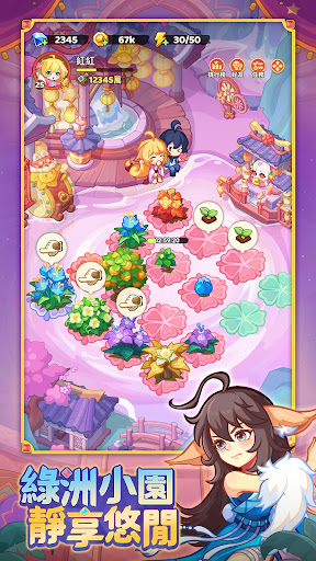 香蕉缺個芭樂電腦版