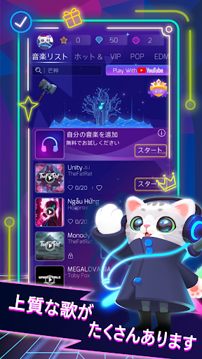 Sonic Cat - ビートをスラッシュ PC版