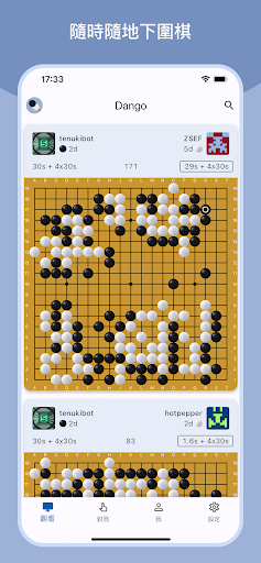 Dango - 在線下圍棋電腦版