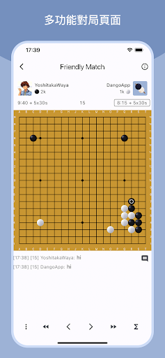 Dango - 在線下圍棋電腦版