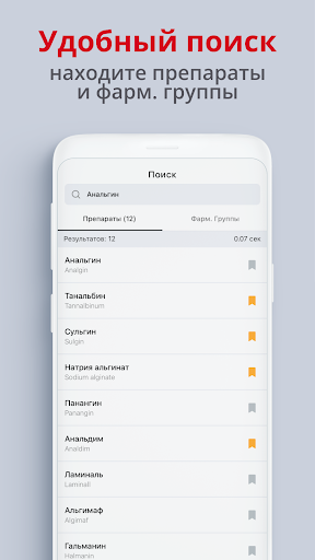 Allmed PRO Справочник лекарств ПК