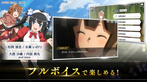 ダンまち〜メモリア・フレーゼ〜 PC版