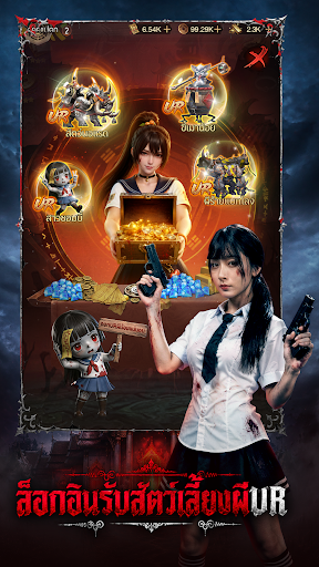 Ghost Tide:ร่างทรงผี PC