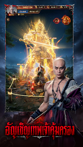 Ghost Tide:ร่างทรงผี PC