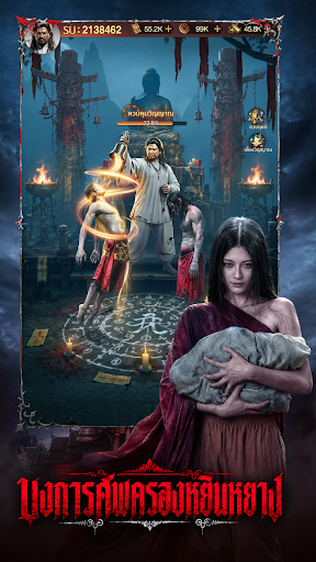 Ghost Tide:ร่างทรงผี PC