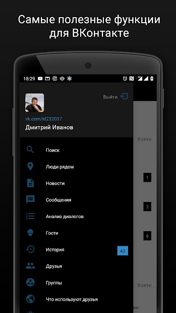 Download Агент 307 Для ВК (Вконтакте) On PC With MEmu