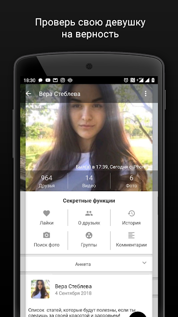 Агент 307 для ВК (Вконтакте) PC