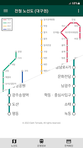 전철 노선도 & 실시간 운행 정보 (지하철 노선도) PC