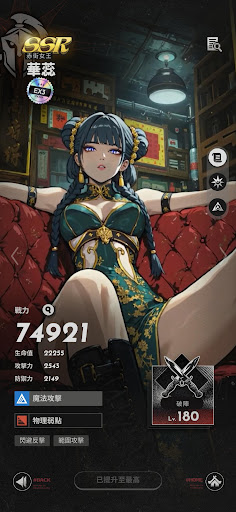 MAJO - 末日策略 RPG
