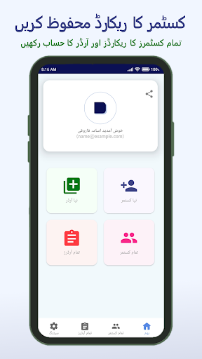 DarzeeBook: Tailor Master App پی سی