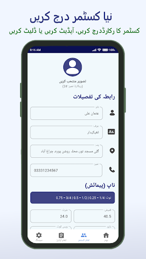 DarzeeBook: Tailor Master App پی سی