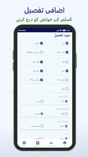 DarzeeBook: Tailor Master App پی سی