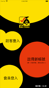 EZChoice【易揪網】電腦版