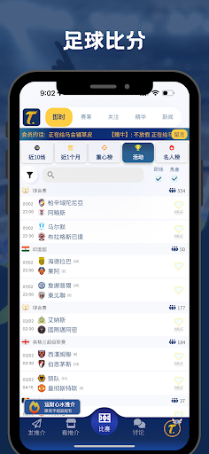 Tipsme - 足球比分赛马数据赛果预测分析平台电脑版