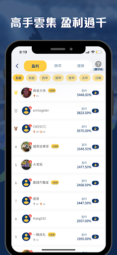 Tipsme - 足球比分賽馬數據賽果預測分析平台電腦版