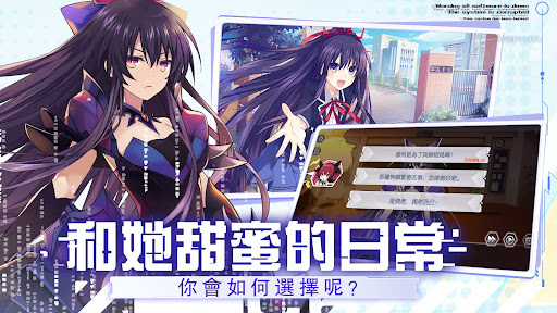約會大作戰：精靈迴響