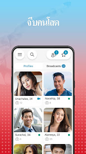 Dating.com: meet new people PC