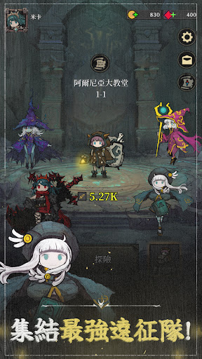 米卡：地城背包客