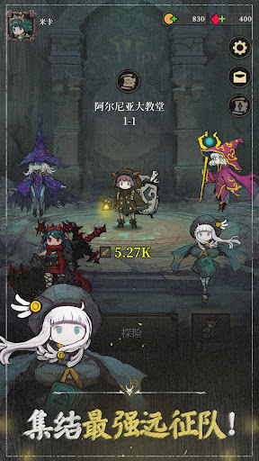 米卡：地城背包客