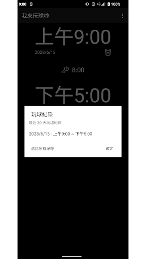 我來玩球啦 PC
