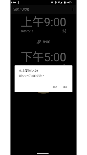 我來玩球啦 PC