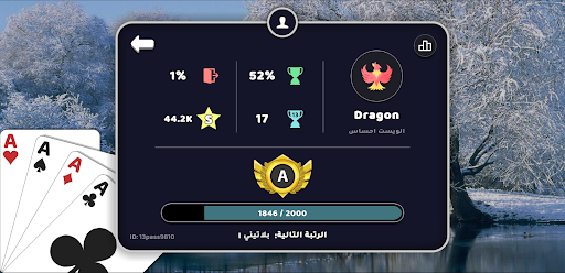 ويست الحاسوب