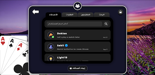 ويست الحاسوب