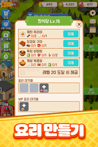 머지 쿡토피아 PC