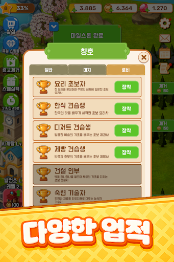 머지 쿡토피아 PC