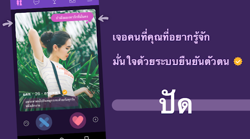 JD - เรื่องเดทเรื่องง่าย