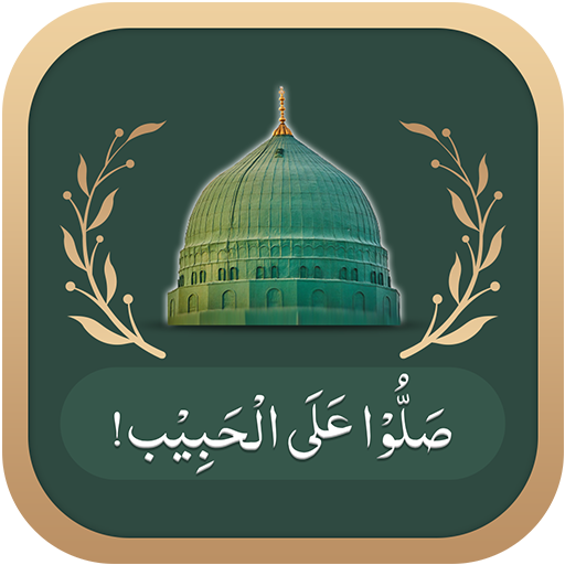 Durood-o-Salam پی سی